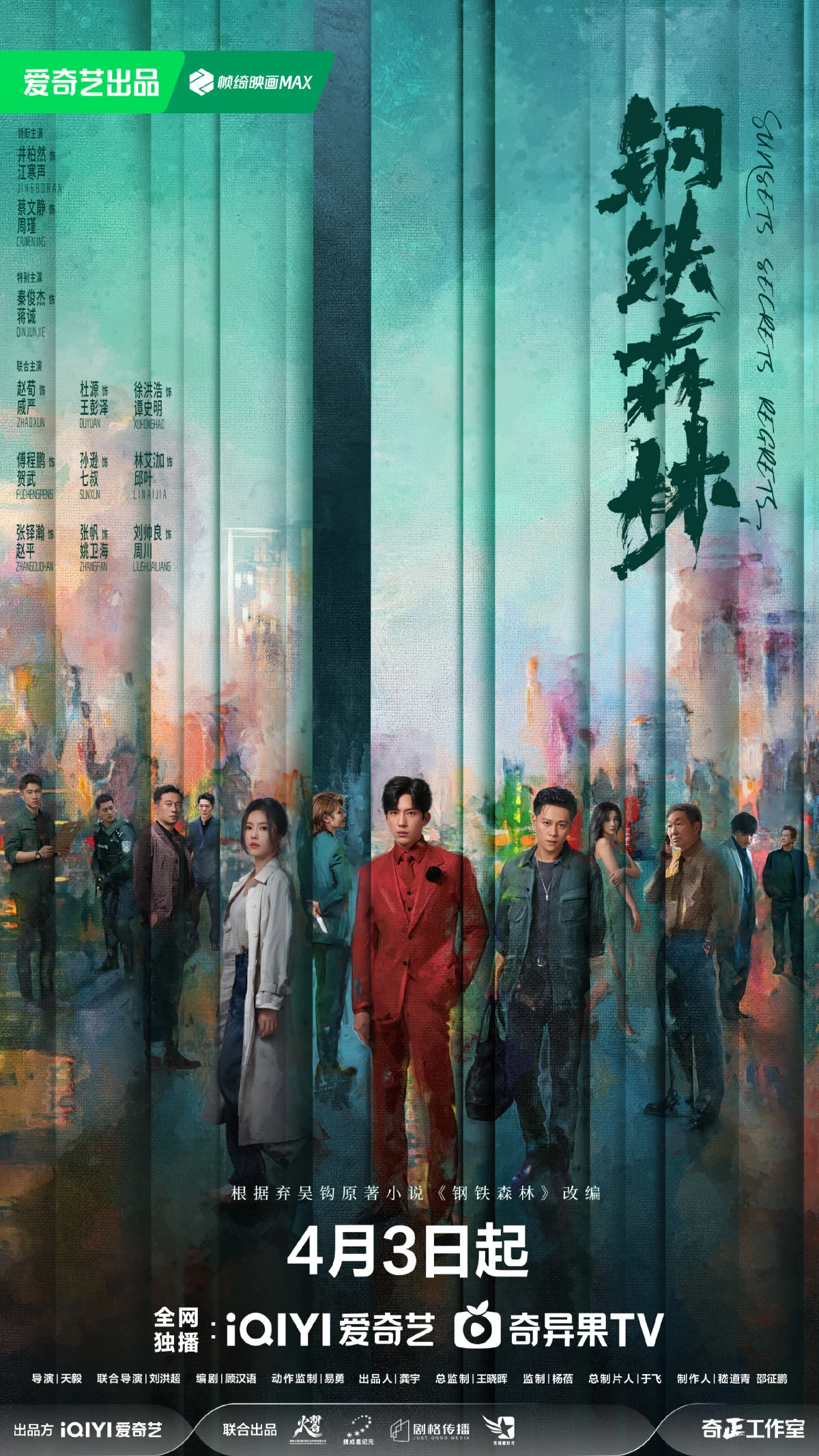 Sunsets Secrets Regrets