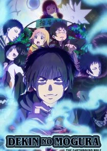 Dekin no Mogura: The Earthbound Mole
