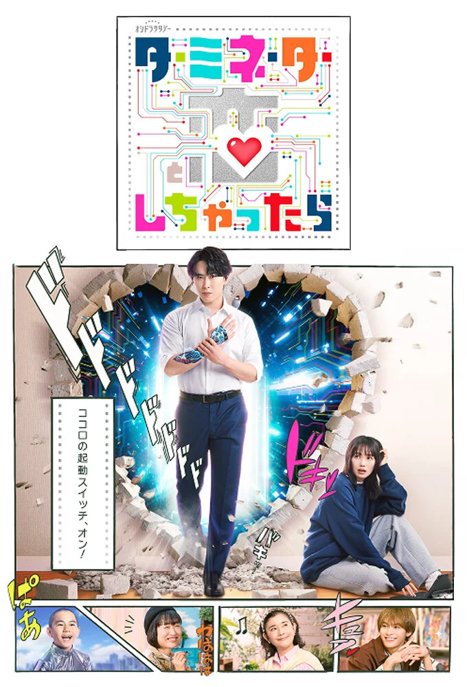 Terminator to Koi Shichattara