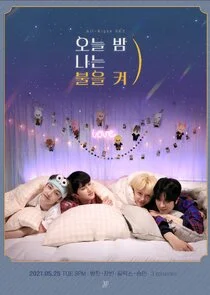 Stray Kids: All-Night SKZ