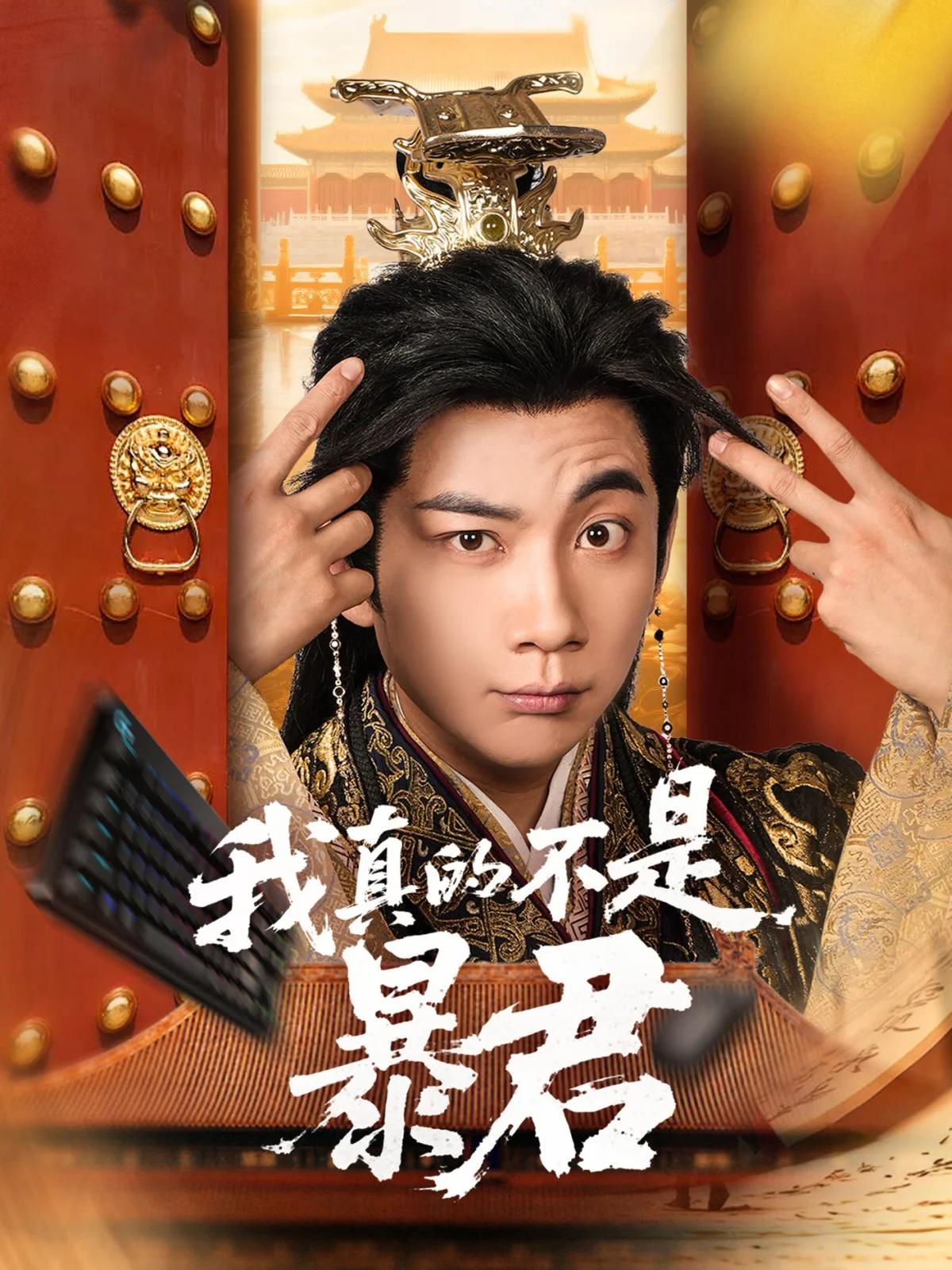 Rise of the Slacker Sovereign