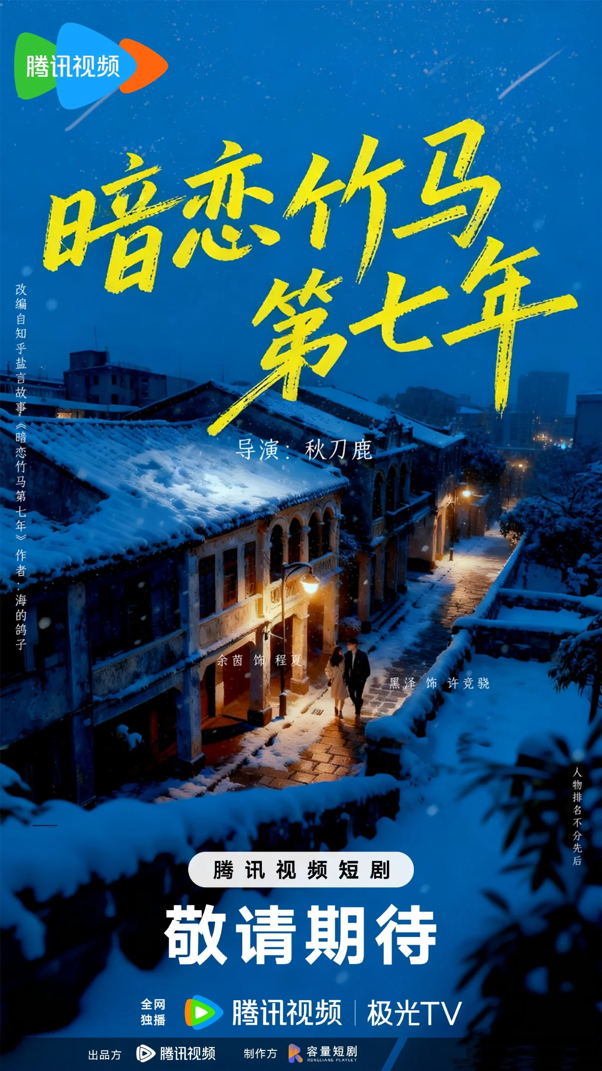 An LIan Zhu Ma Di Qi Nian