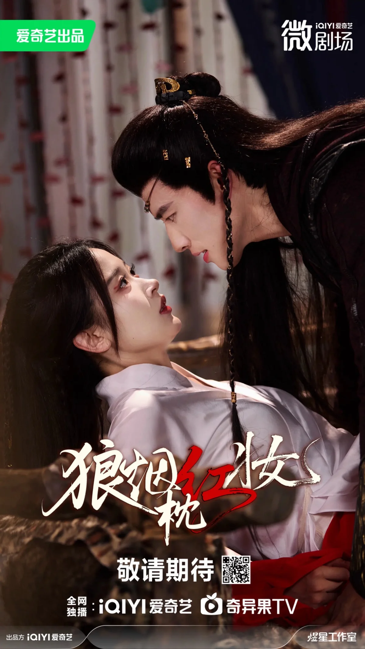 Princess and the Thug