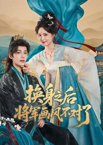 Switched Souls: The General's New Style