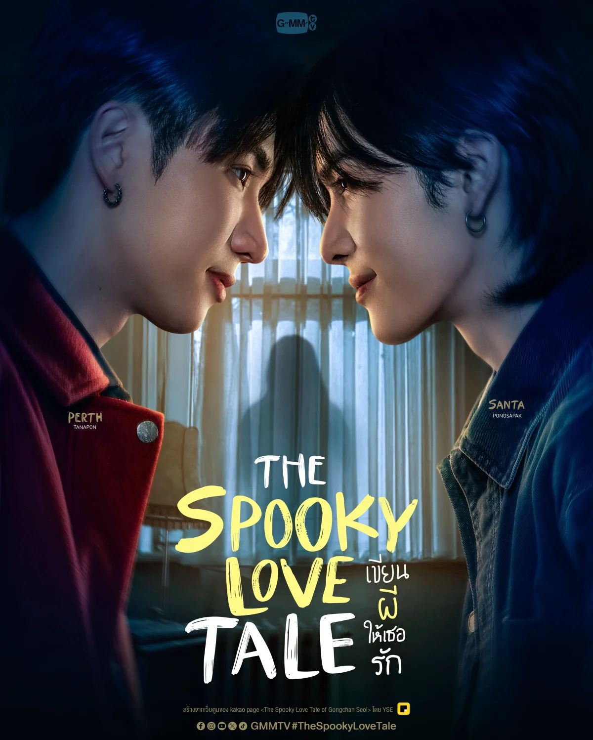 The Spooky Love Tale