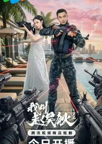 My Name is Zhao Wudi