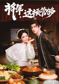 Jiang Jun, Zhe Dun Guan Gou