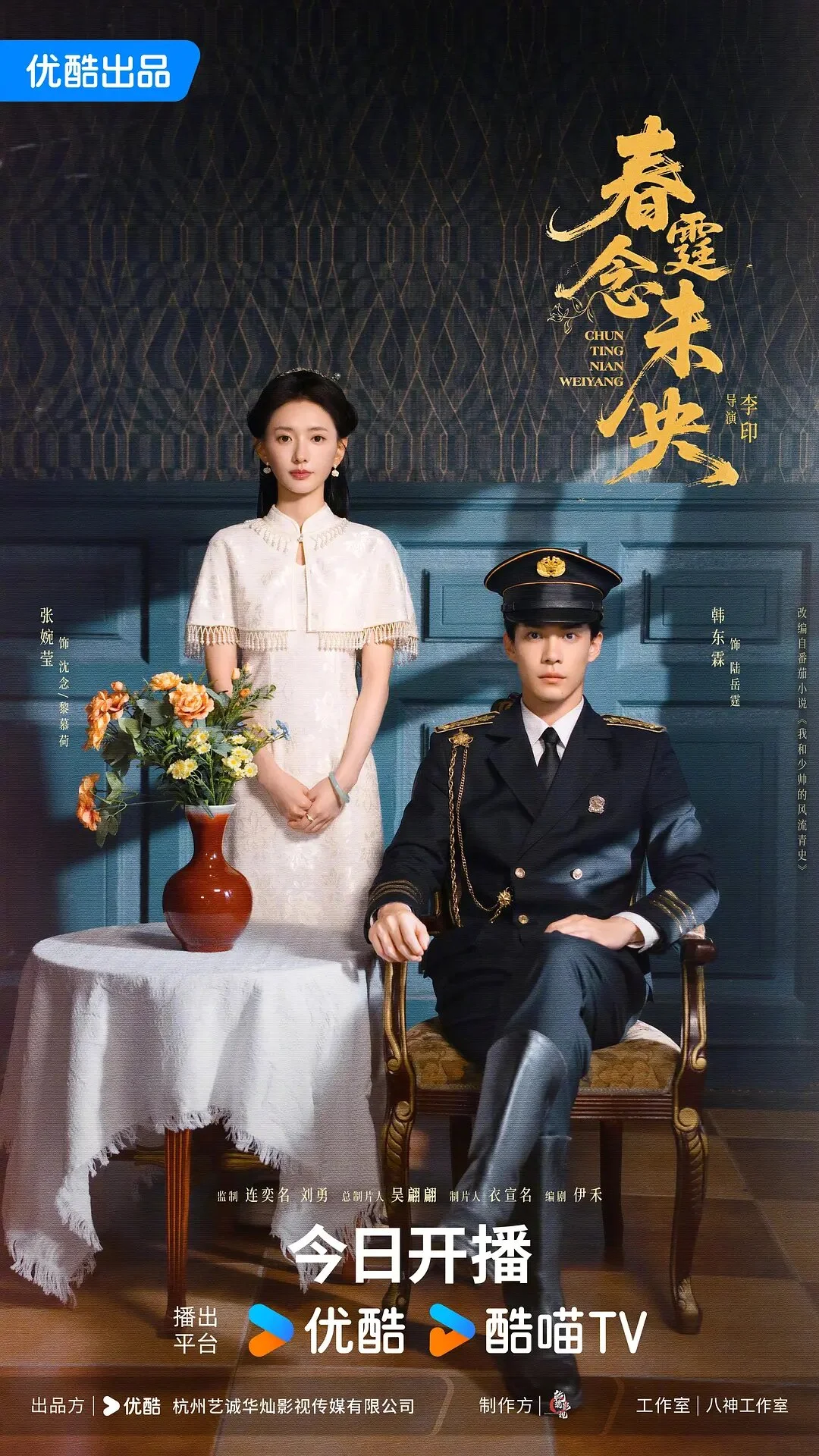 Revenge of the False Bride