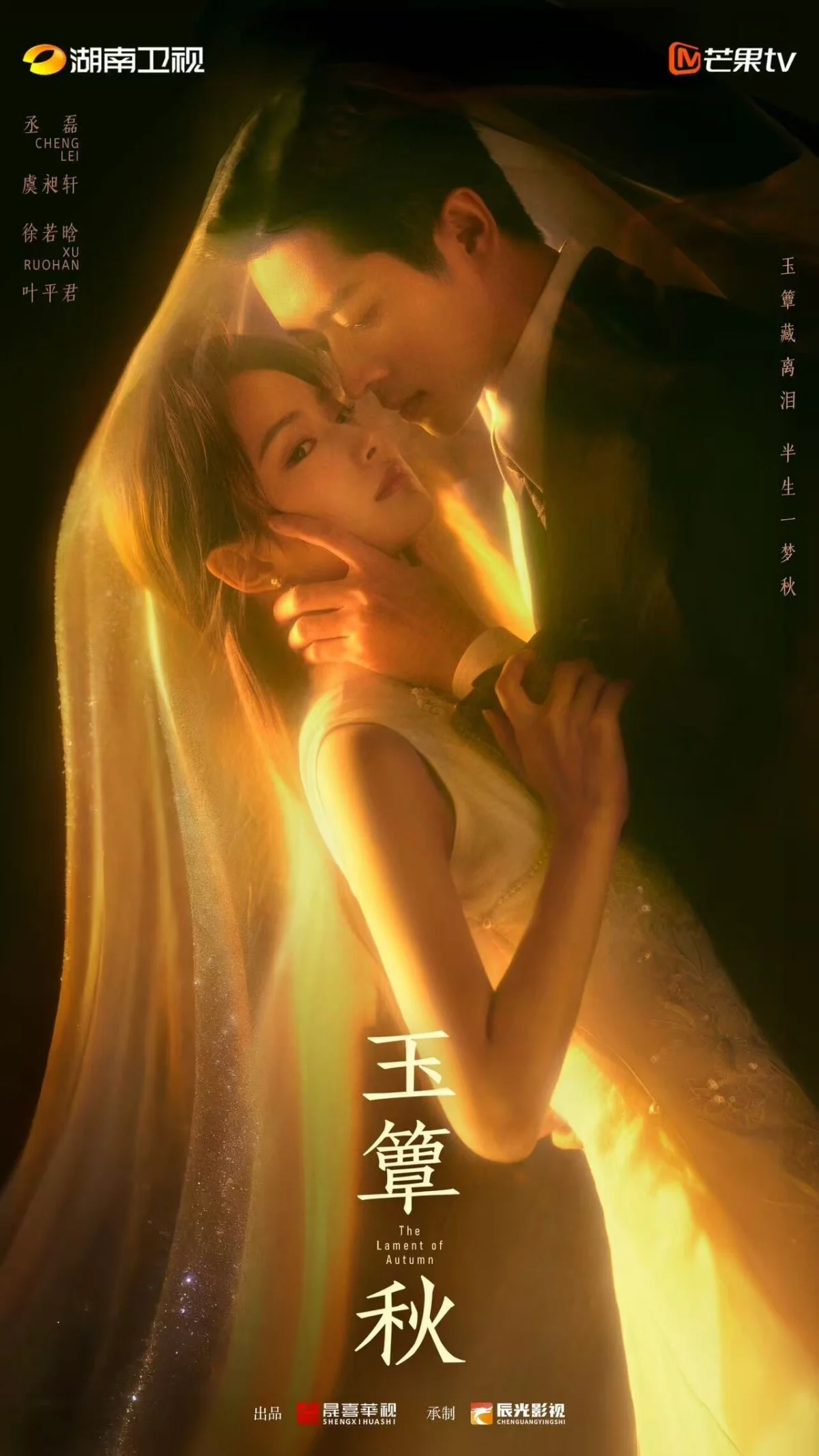 The Lament of Autumn