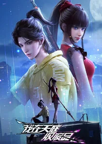 Wo Zai Tianting Shou Feipin