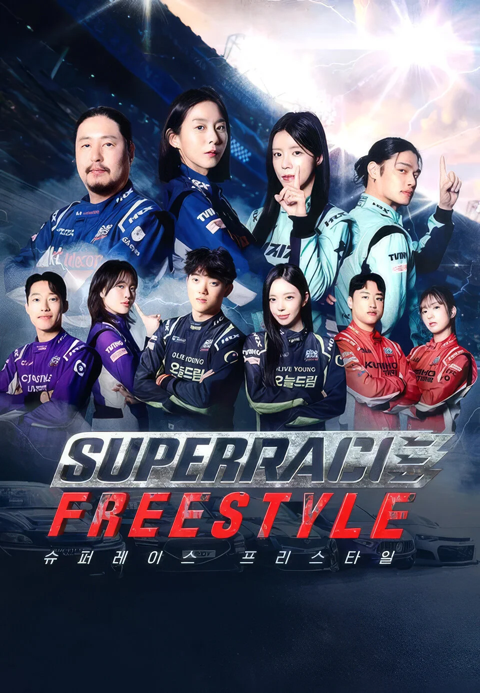 Superrace Freestyle