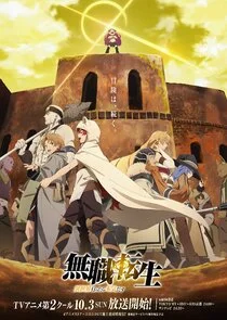 Mushoku Tensei: Isekai Ittara Honki Dasu