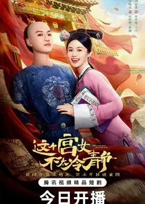 This Palace Maid Isn't Very Calm