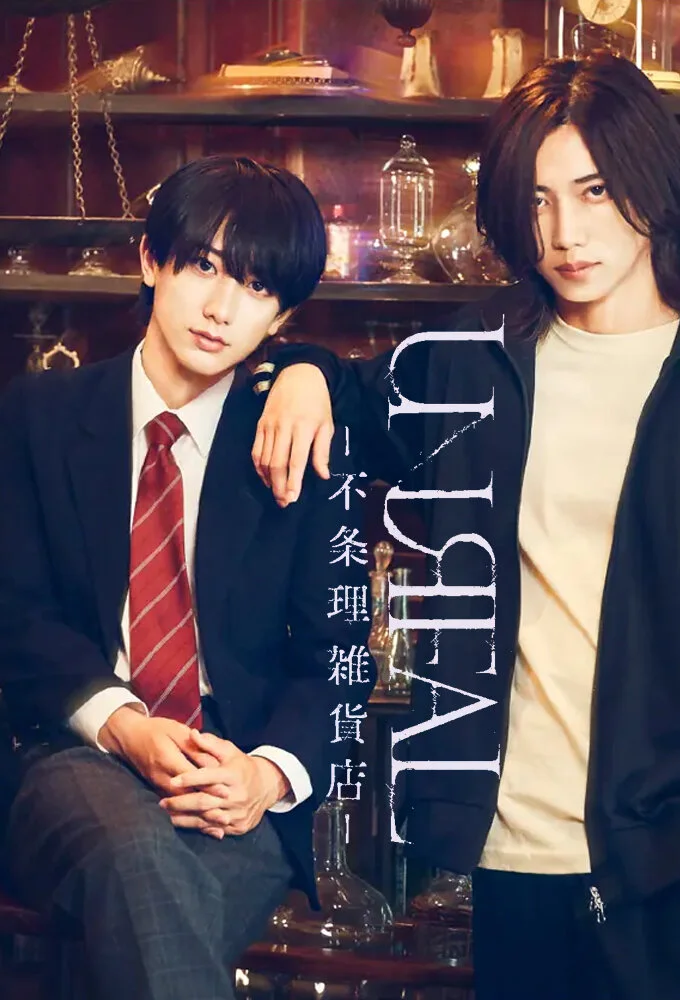 Unreal: Fujori Zakka Ten