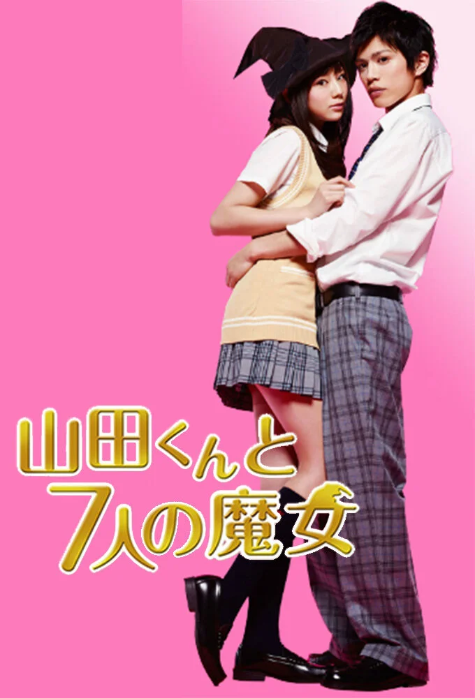 Yamada and the Seven Witches