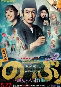 Isekai Izakaya "Nobu"