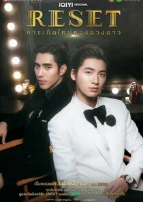 Reset