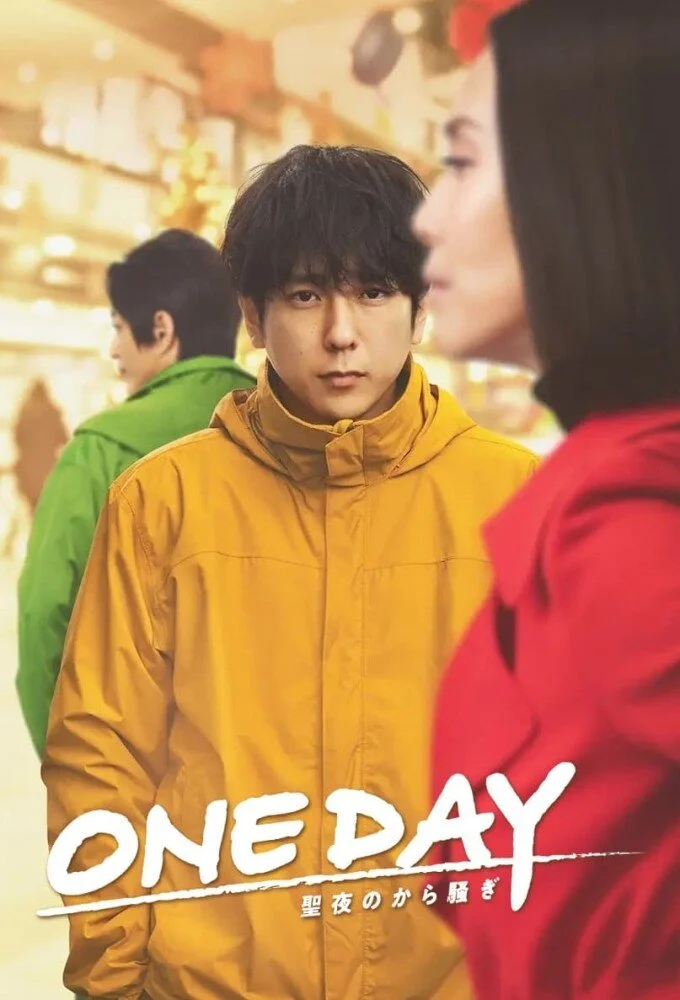 One Day: Seiya no kara Sawagi