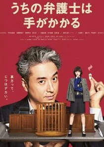 My Lawyer Is Not So Easy