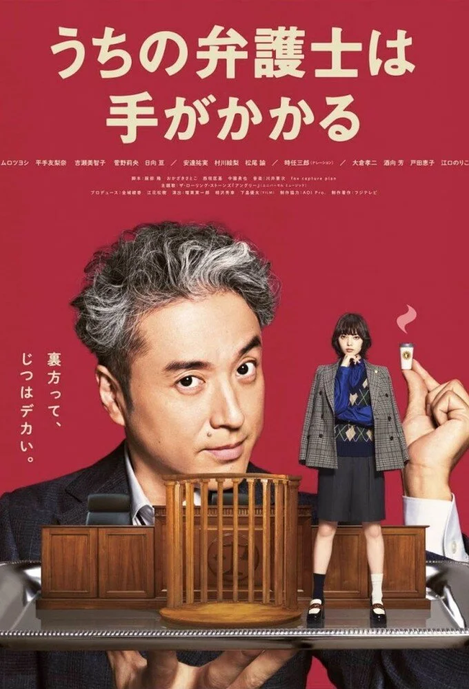 My Lawyer Is Not So Easy