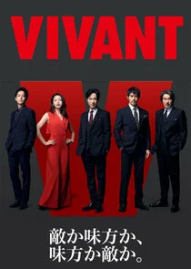 Vivant