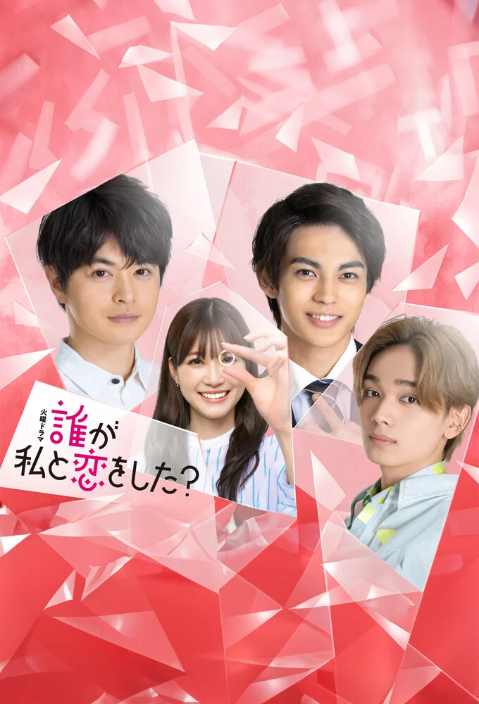 Kururi: Who's in Love with Me?