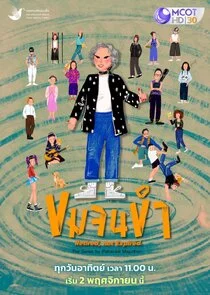 Retired, Not Expired