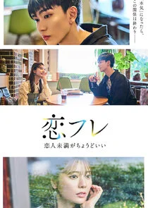 Koifure ~ Koibito Miman ga Choudo ii