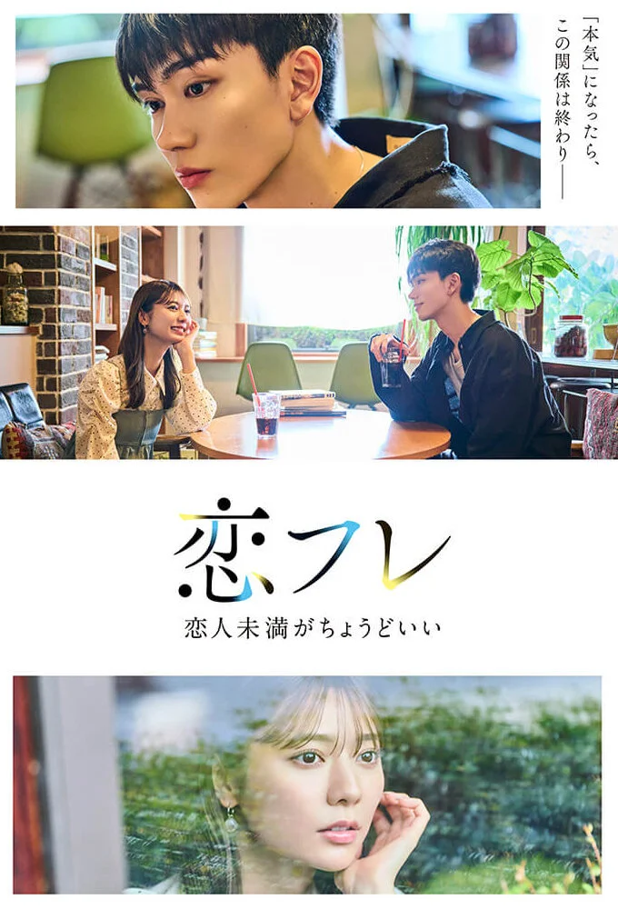 Koifure ~ Koibito Miman ga Choudo ii