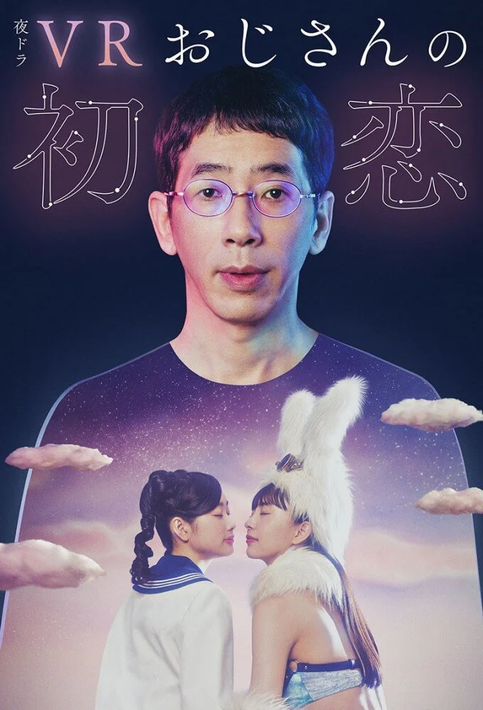 VR O Jisan no Hatsukoi