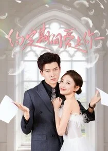 Yue Ding Qi Jian Ai Shang Ni