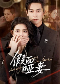 The Masked Mute Wife