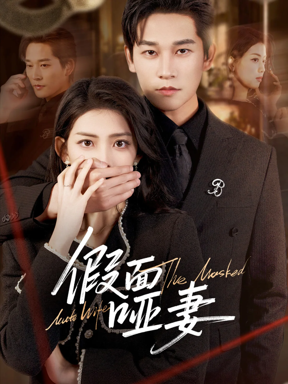 The Masked Mute Wife