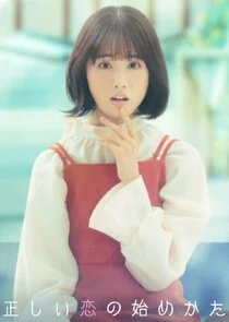 Tadashi Koi no Hajimekata