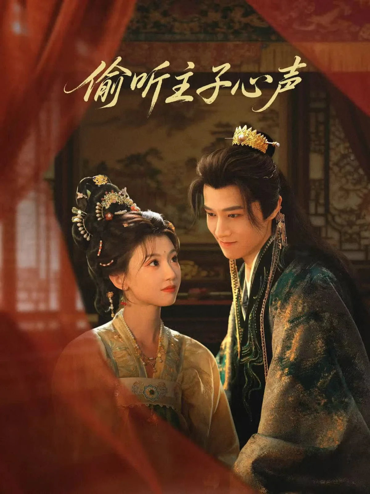 Tou Ting Zhu Zi Xin Sheng