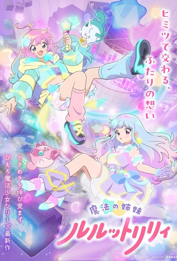 Magical Sisters LuluttoLilly