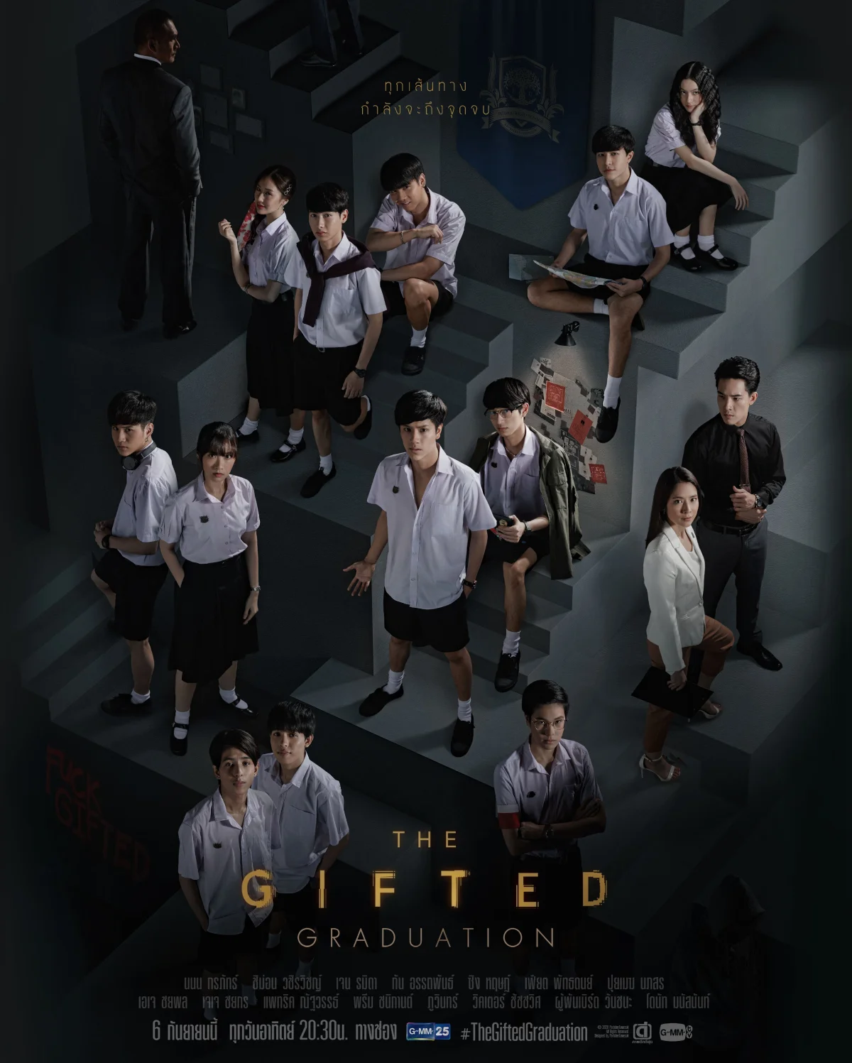 The Gifted