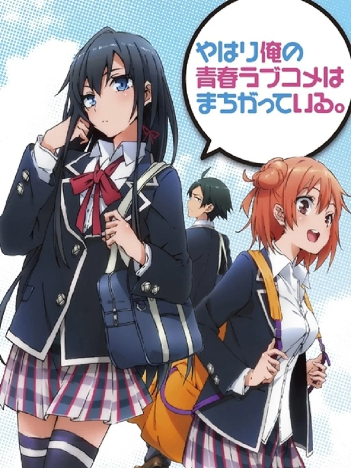 Yahari Ore no Seishun Love Comedy wa Machigatteiru.