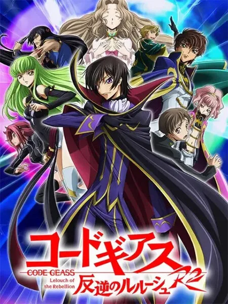 Code Geass: Hangyaku no Lelouch