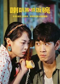 La Ba Ku Yu Tie Fan Wan