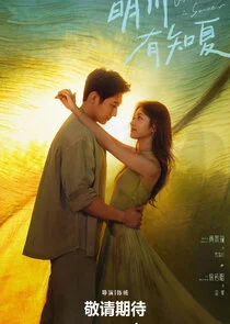 Love Song in Summer