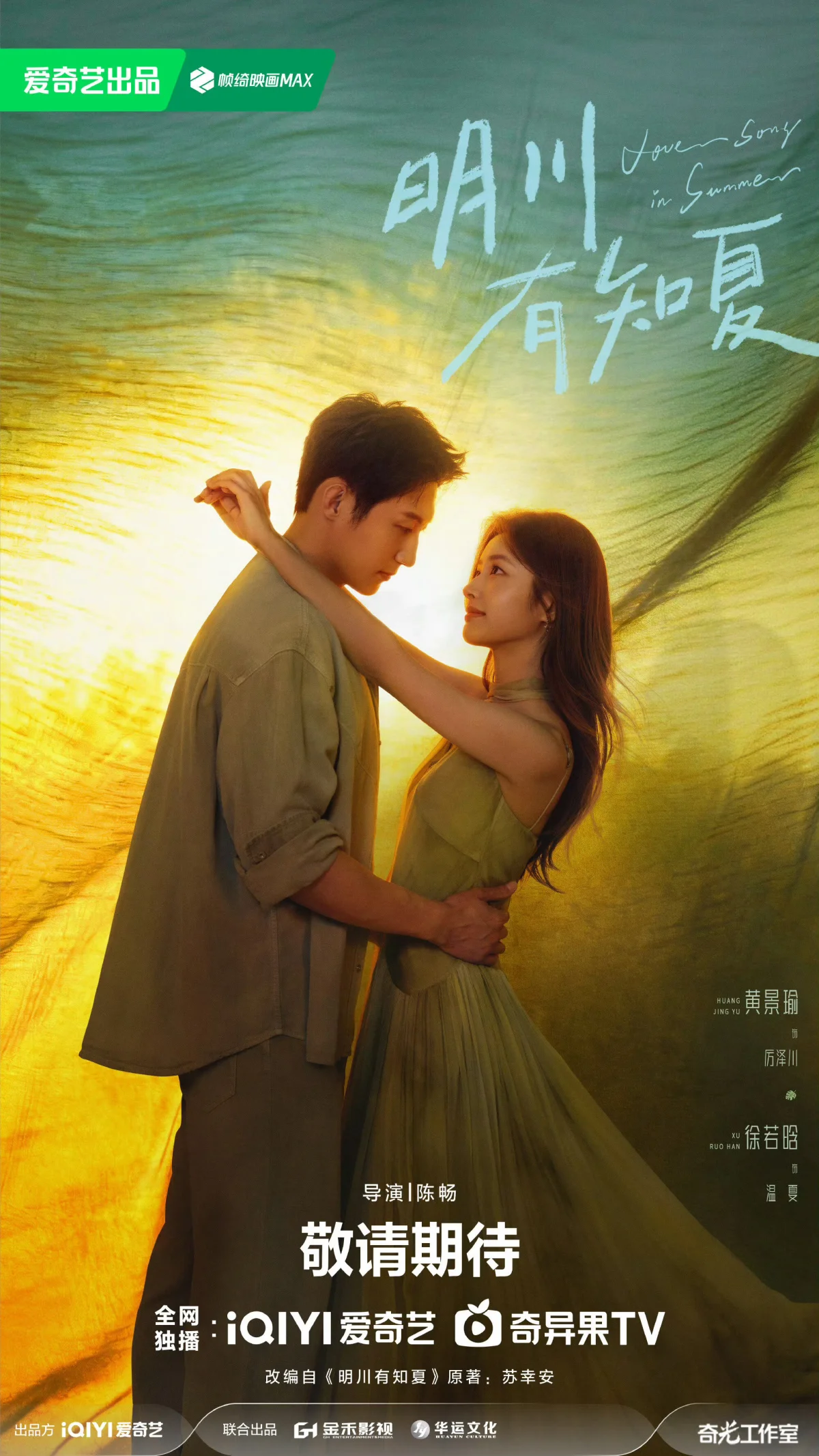 Love Song in Summer