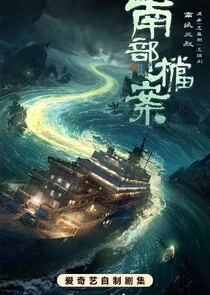 Archives: The Nanyang Mystery