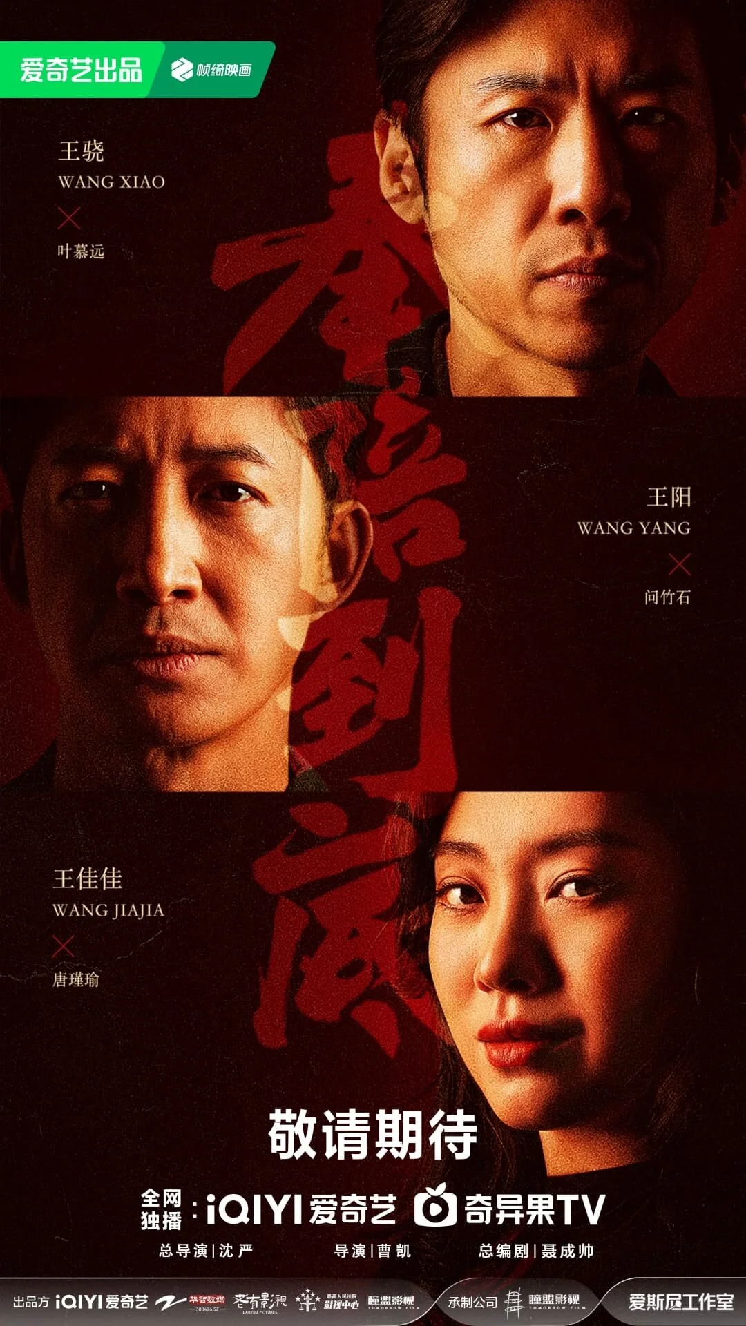 Feng Pei Dao Di