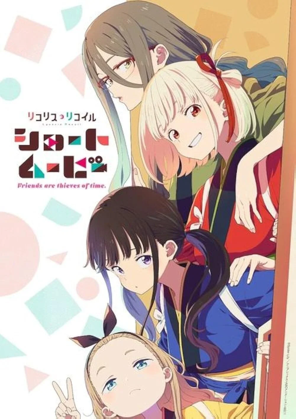 Lycoris Recoil: Friends are thieves of time