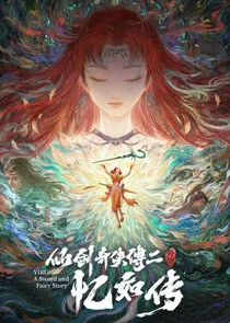 YIRU: A Sword and Fairy Story